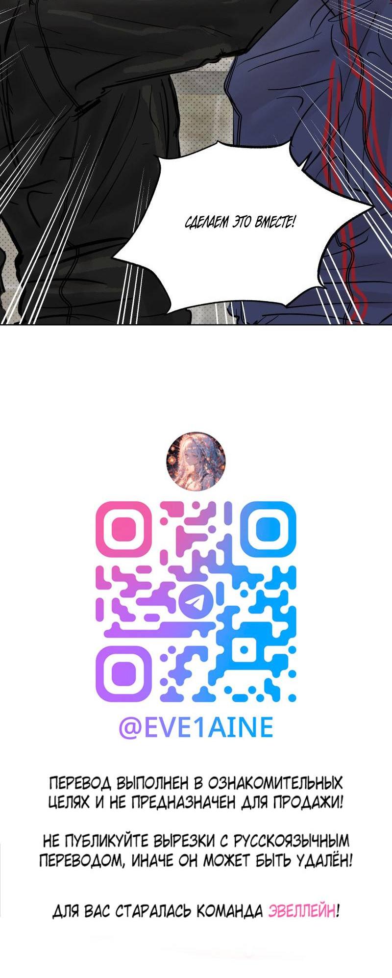 Манга Актёр и Грабитель - Глава 8 Страница 15