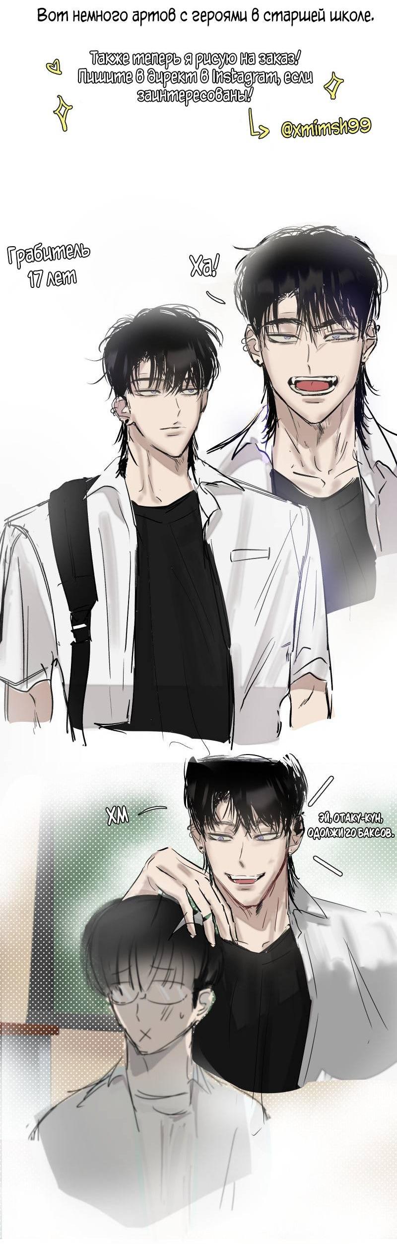 Манга Актёр и Грабитель - Глава 7.1 Страница 2