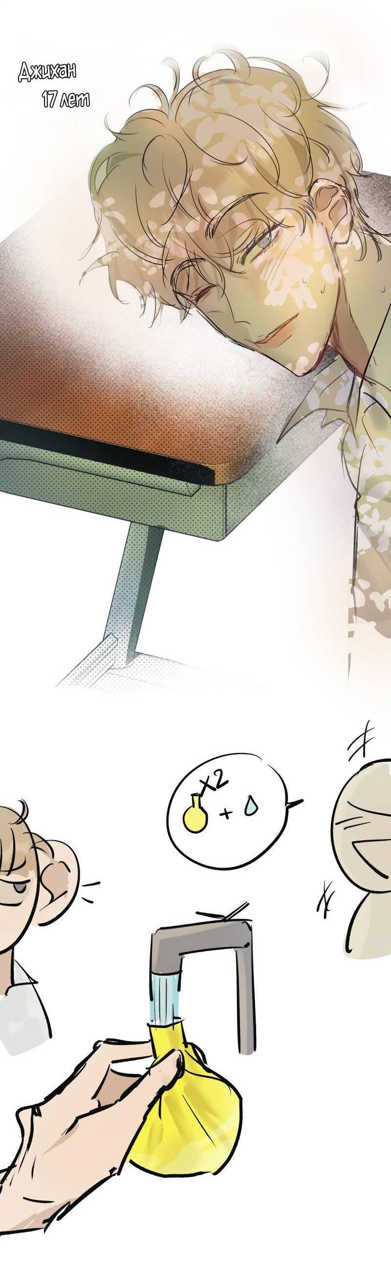 Манга Актёр и Грабитель - Глава 7.1 Страница 3