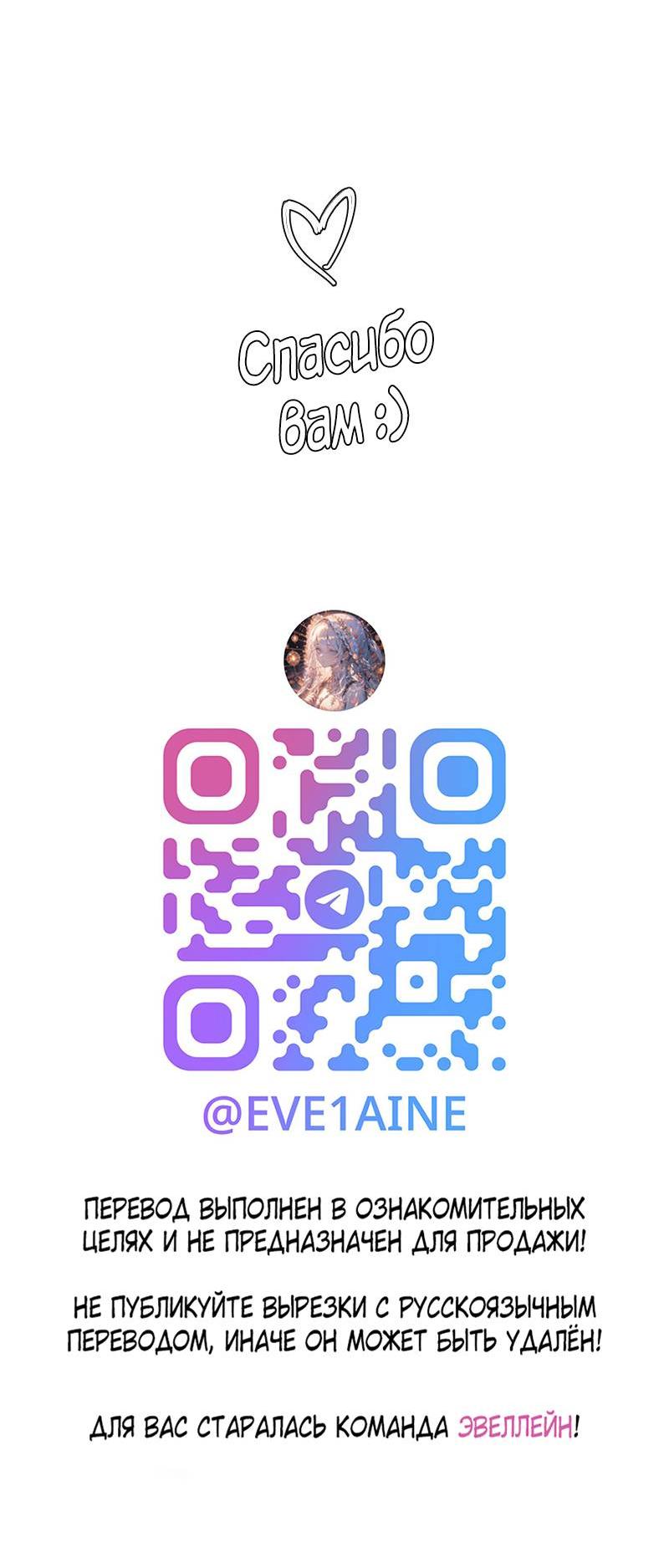 Манга Актёр и Грабитель - Глава 7.1 Страница 9