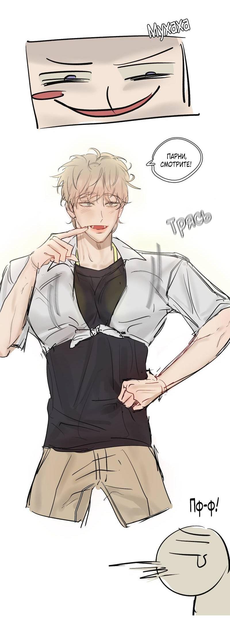 Манга Актёр и Грабитель - Глава 7.1 Страница 4