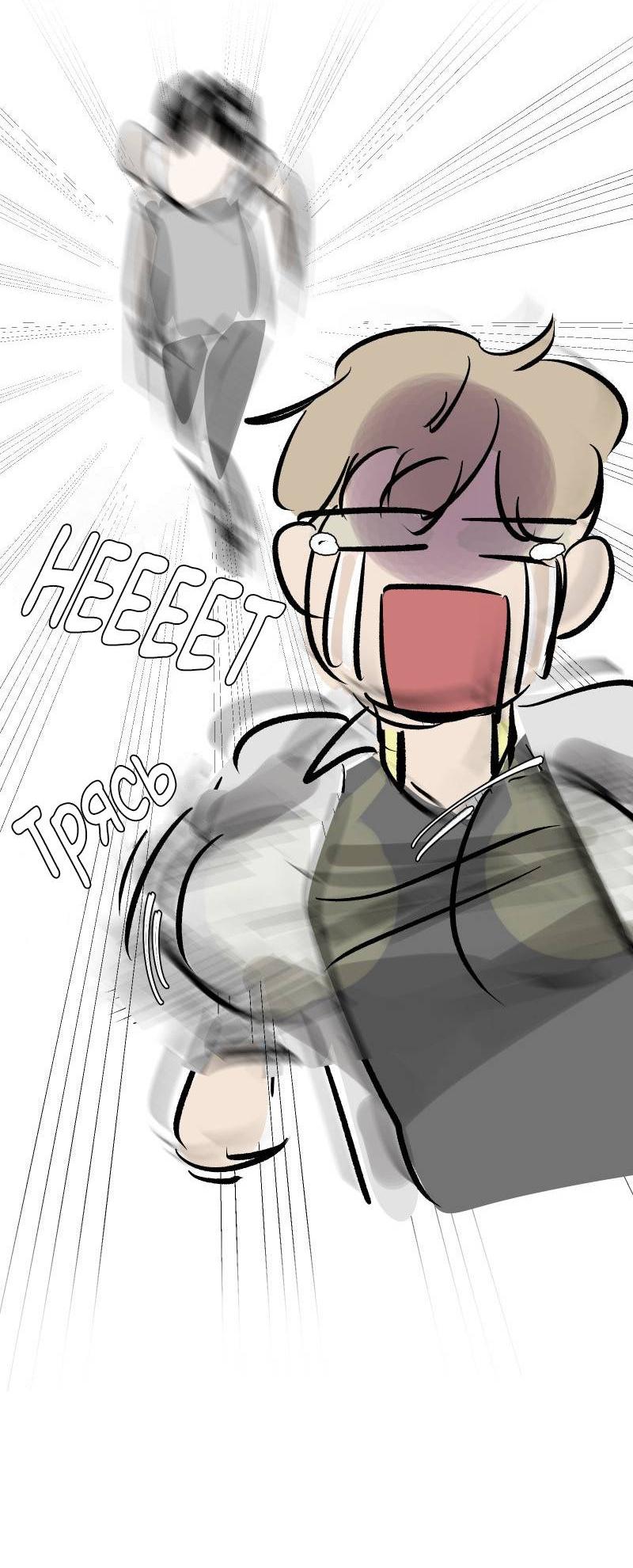 Манга Актёр и Грабитель - Глава 7.1 Страница 8