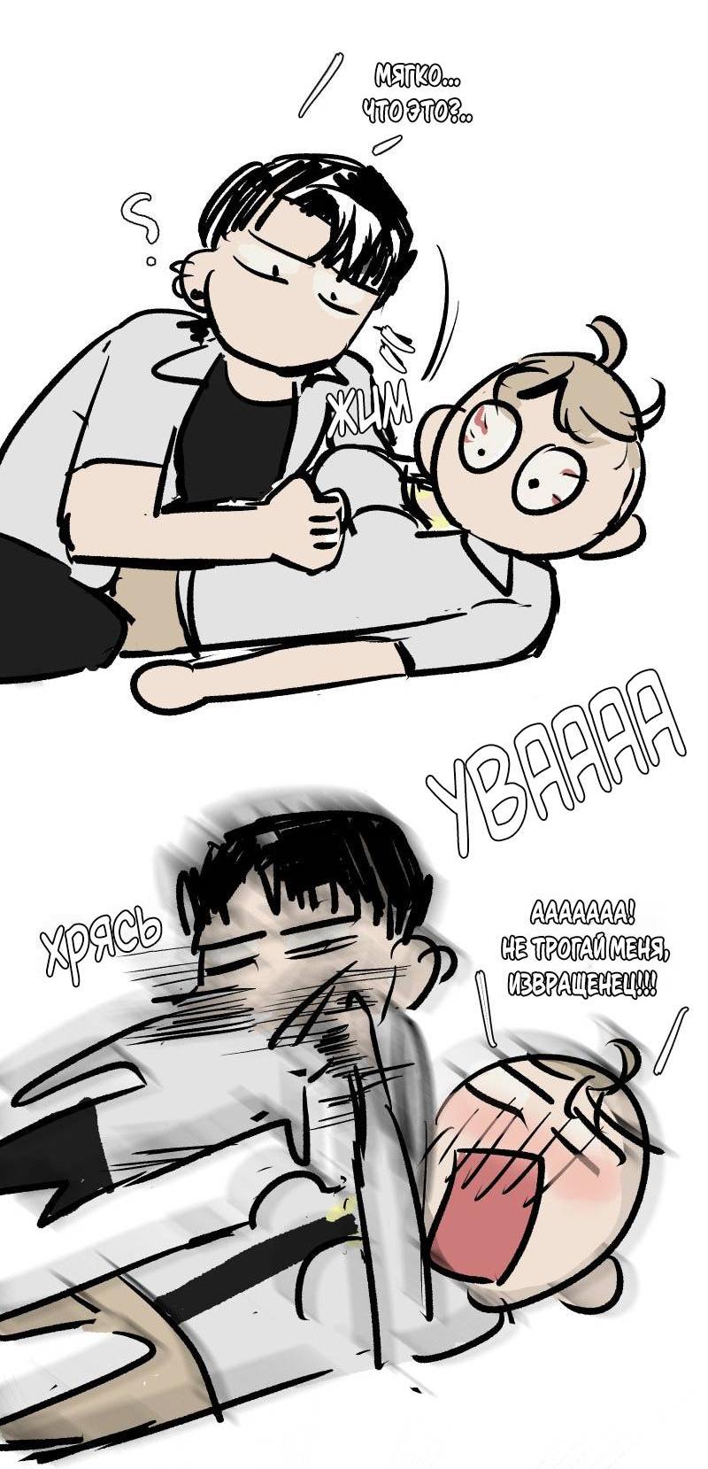 Манга Актёр и Грабитель - Глава 7.1 Страница 7