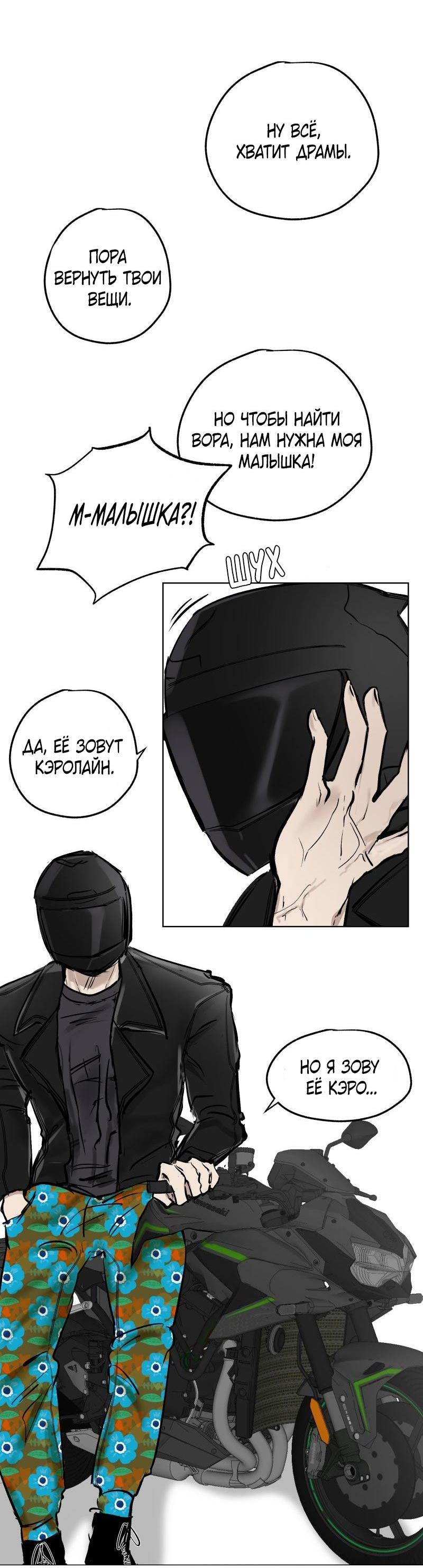 Манга Актёр и Грабитель - Глава 7 Страница 4