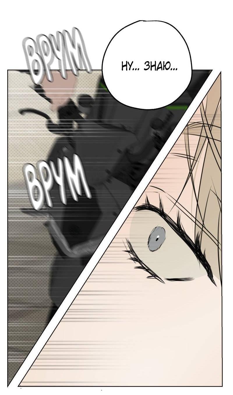 Манга Актёр и Грабитель - Глава 7 Страница 8