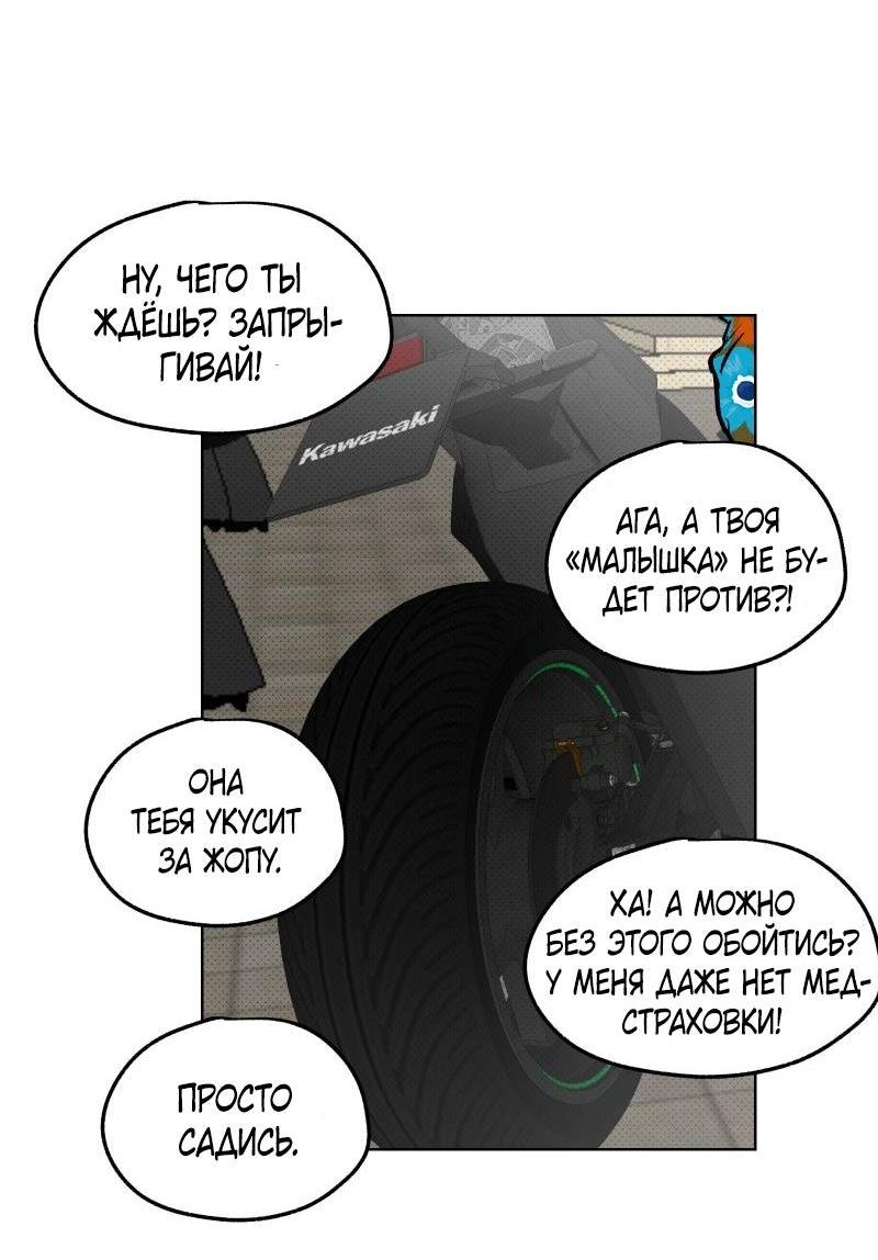 Манга Актёр и Грабитель - Глава 7 Страница 6