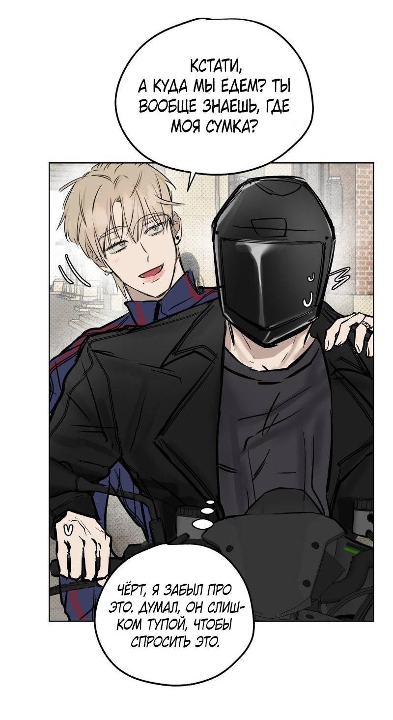 Манга Актёр и Грабитель - Глава 7 Страница 7