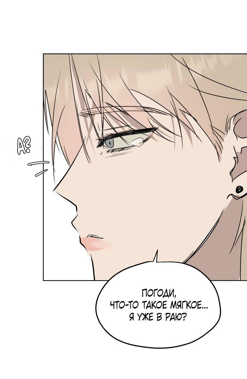 Манга Актёр и Грабитель - Глава 7 Страница 12