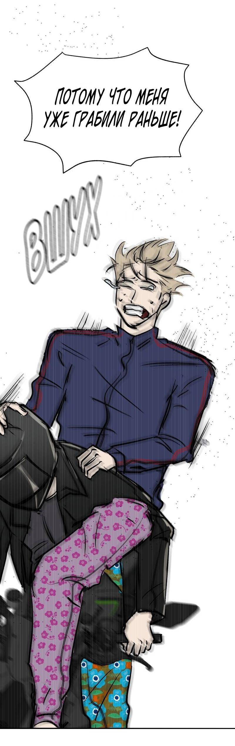 Манга Актёр и Грабитель - Глава 7 Страница 9