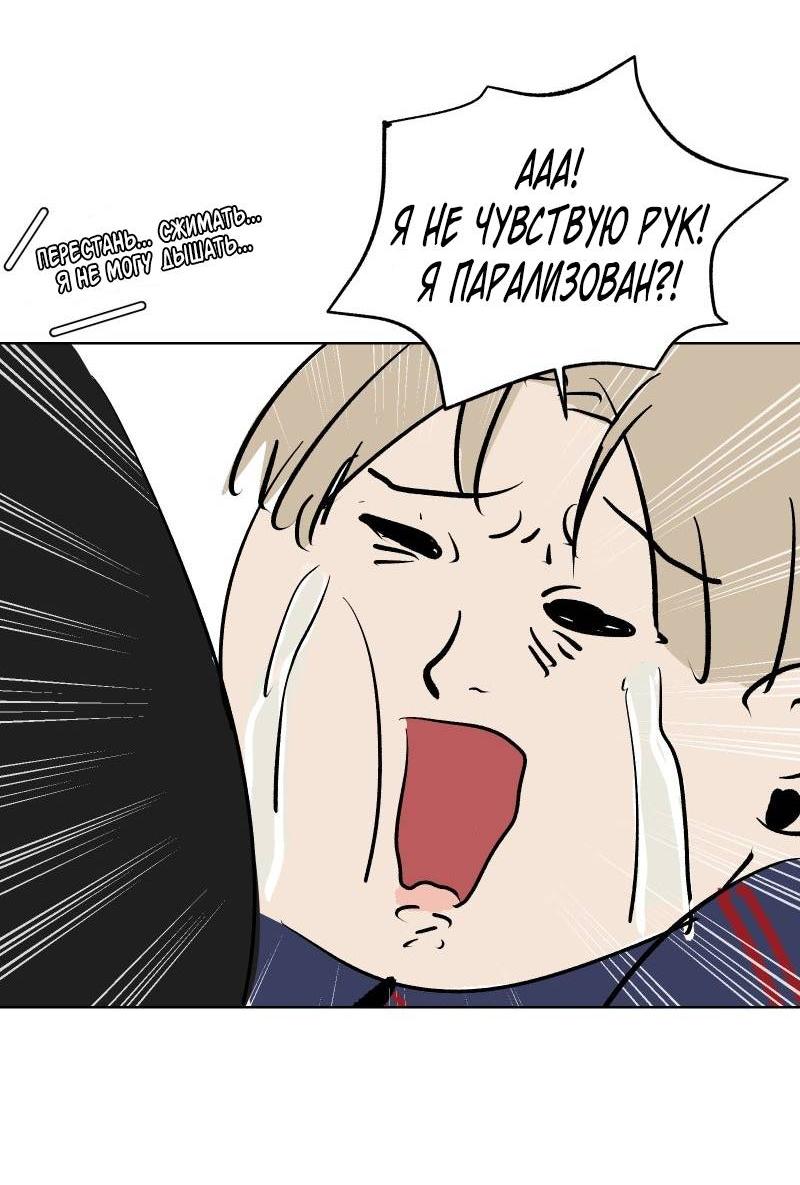 Манга Актёр и Грабитель - Глава 7 Страница 11