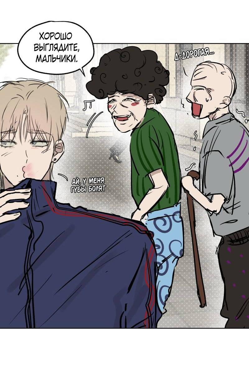 Манга Актёр и Грабитель - Глава 7 Страница 3