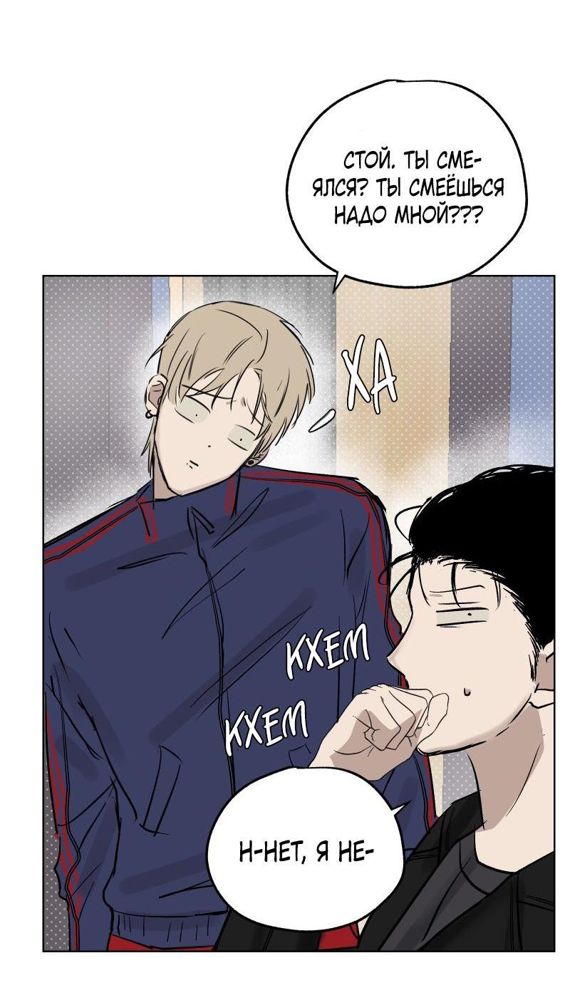 Манга Актёр и Грабитель - Глава 6 Страница 6