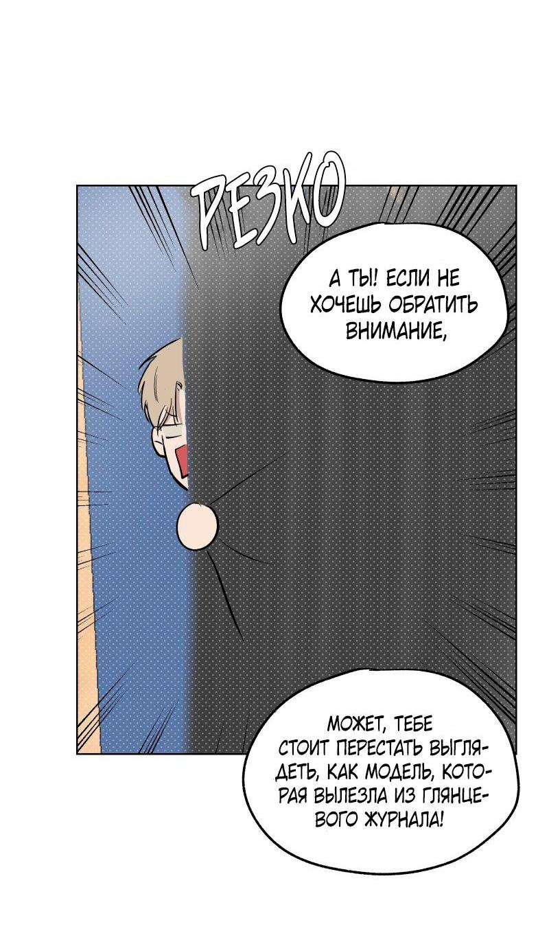 Манга Актёр и Грабитель - Глава 6 Страница 11