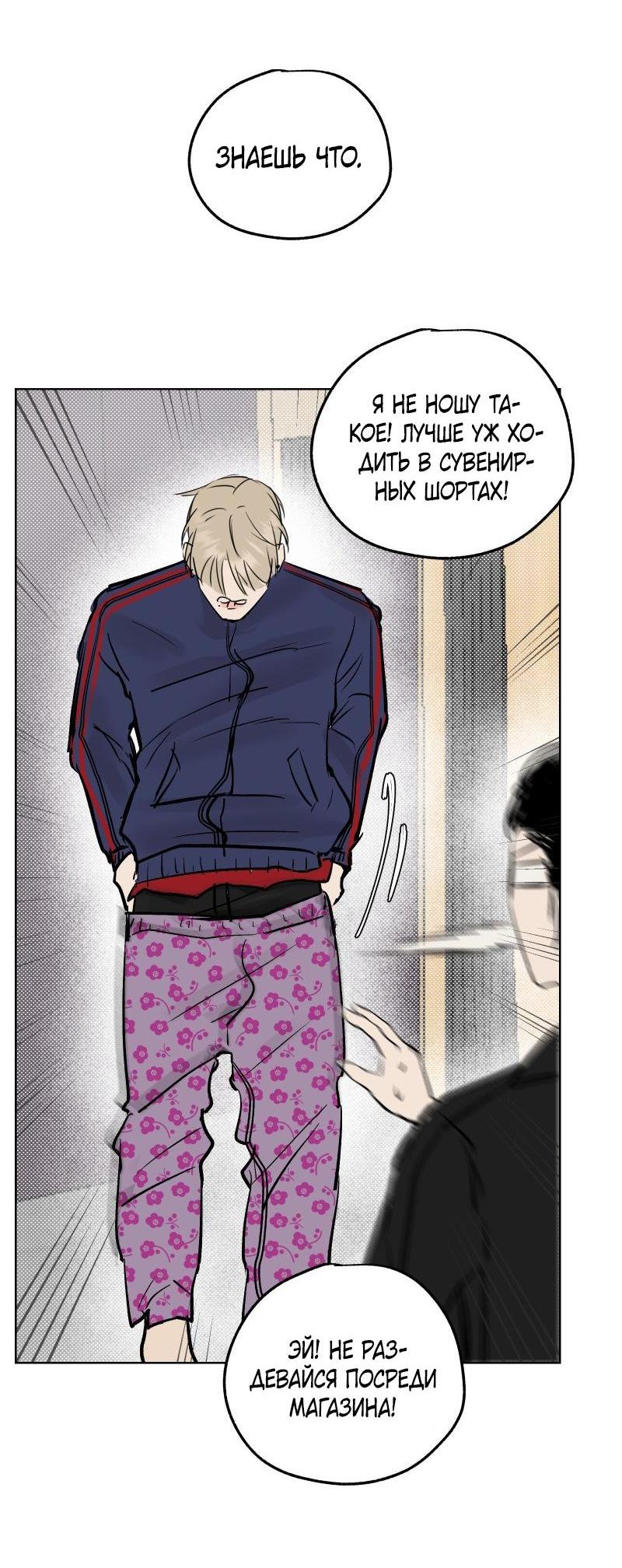 Манга Актёр и Грабитель - Глава 6 Страница 8