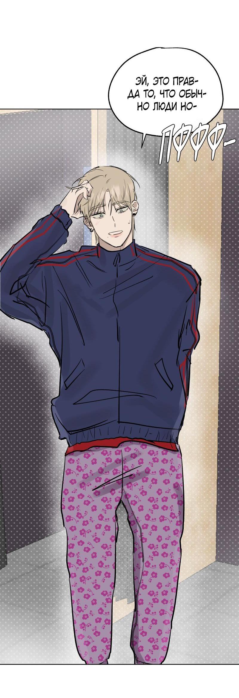 Манга Актёр и Грабитель - Глава 6 Страница 5