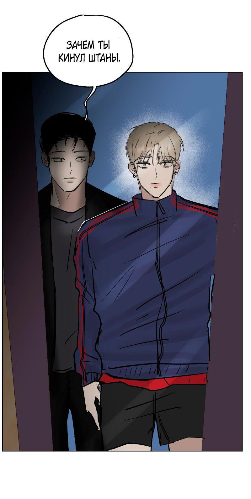 Манга Актёр и Грабитель - Глава 6 Страница 14