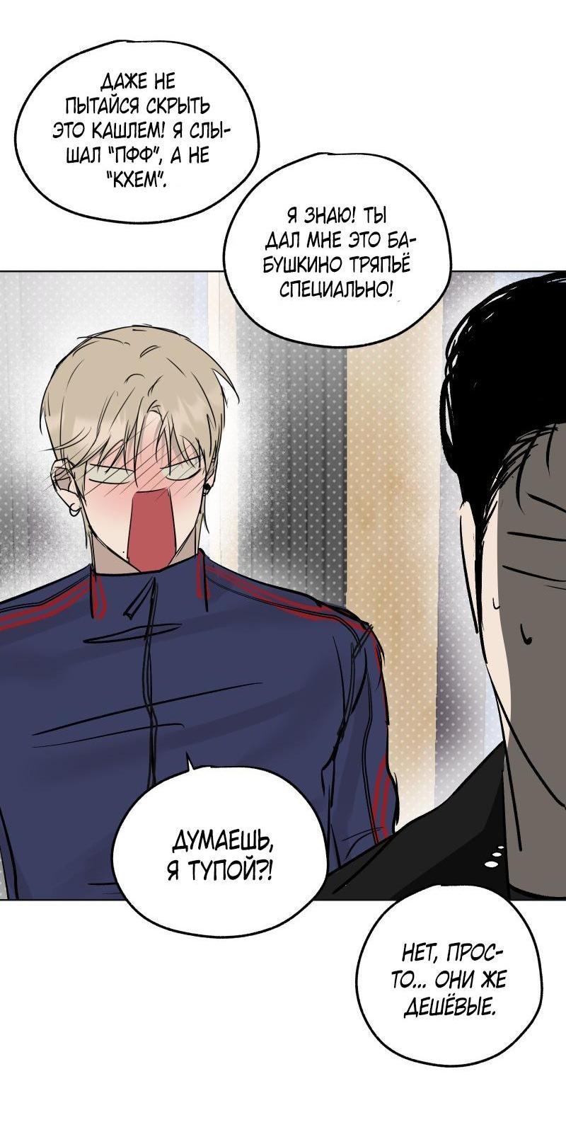 Манга Актёр и Грабитель - Глава 6 Страница 7