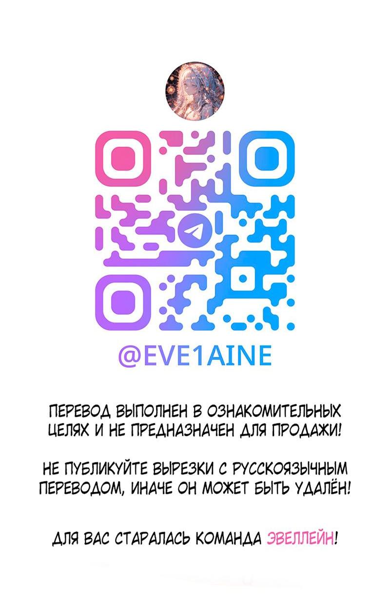 Манга Актёр и Грабитель - Глава 6 Страница 16