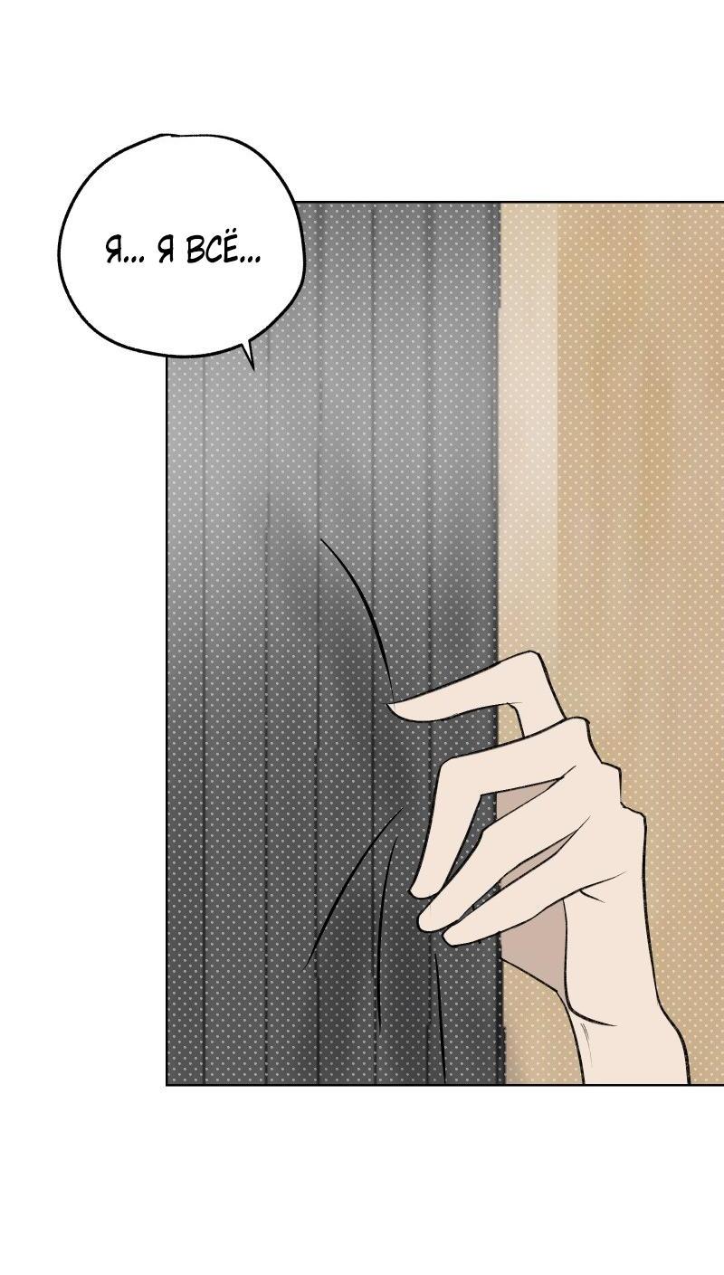 Манга Актёр и Грабитель - Глава 6 Страница 2