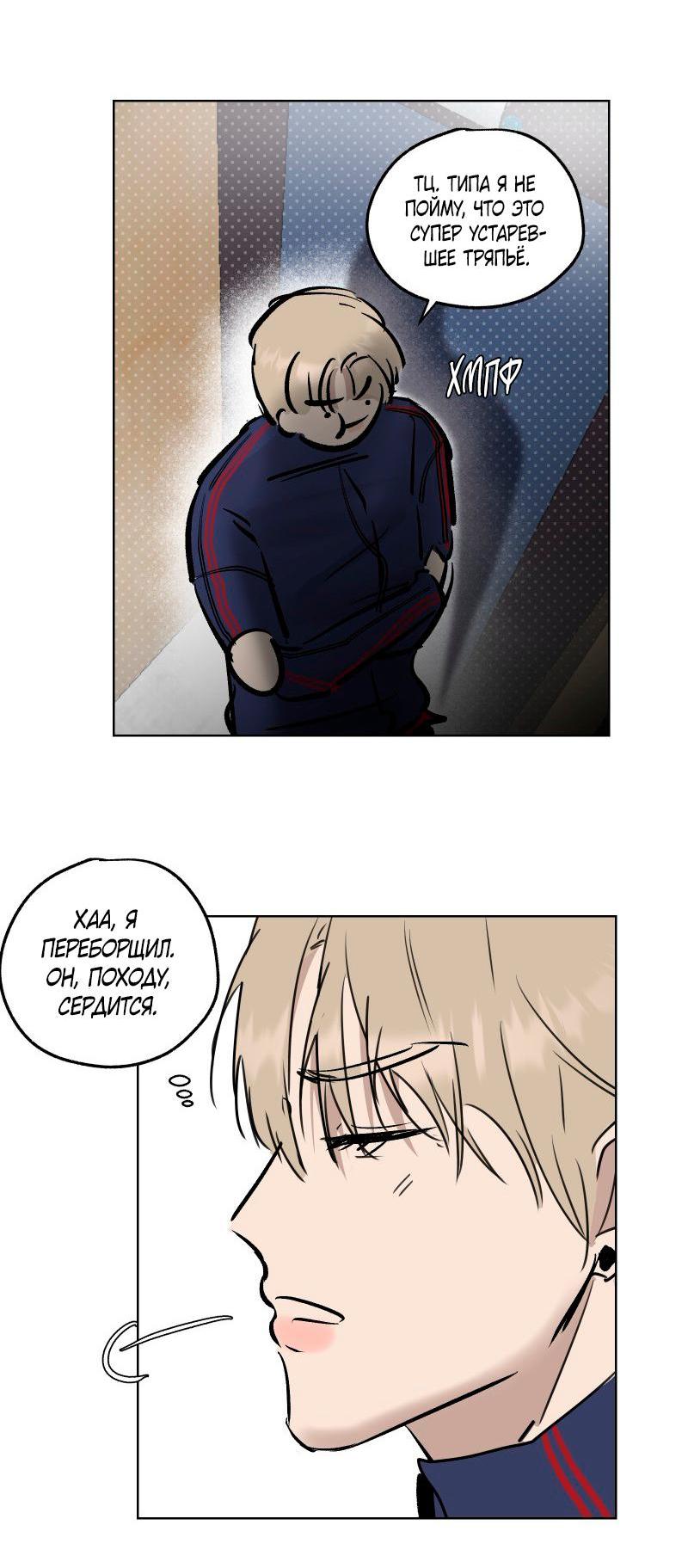 Манга Актёр и Грабитель - Глава 6 Страница 13