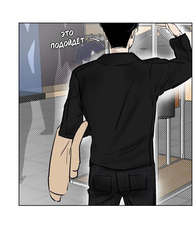 Манга Актёр и Грабитель - Глава 5 Страница 8