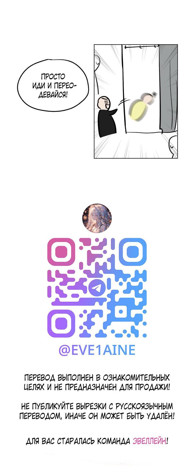 Манга Актёр и Грабитель - Глава 5 Страница 12