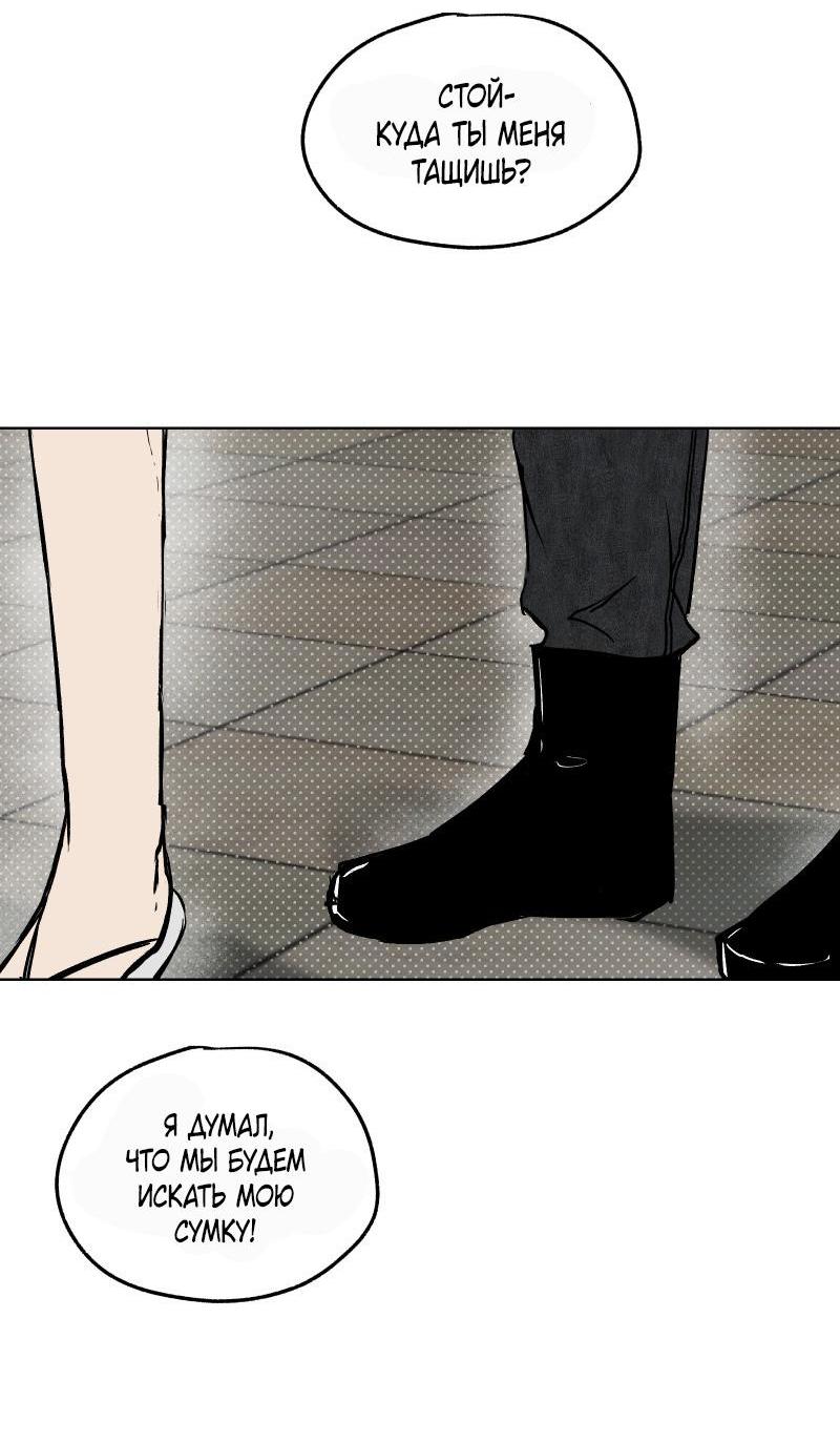 Манга Актёр и Грабитель - Глава 5 Страница 2