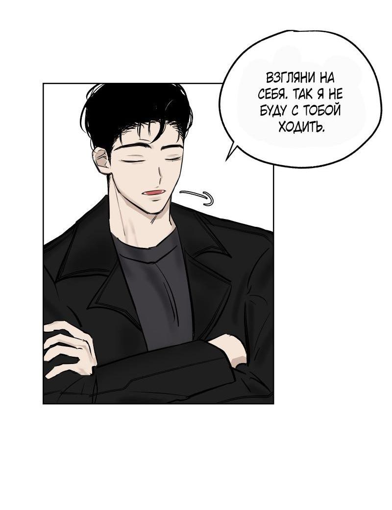 Манга Актёр и Грабитель - Глава 5 Страница 4