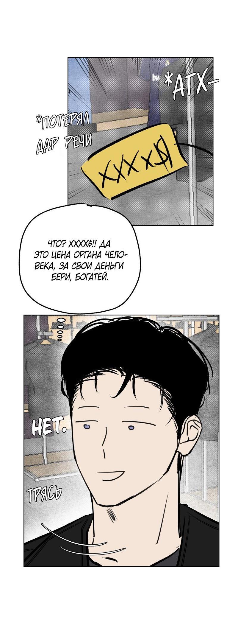 Манга Актёр и Грабитель - Глава 5 Страница 10