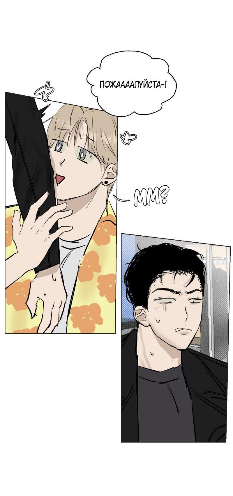 Манга Актёр и Грабитель - Глава 5 Страница 11