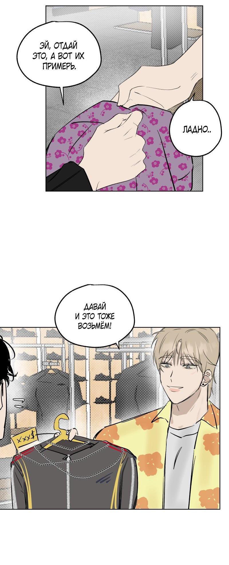 Манга Актёр и Грабитель - Глава 5 Страница 9