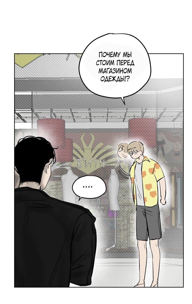 Манга Актёр и Грабитель - Глава 5 Страница 3