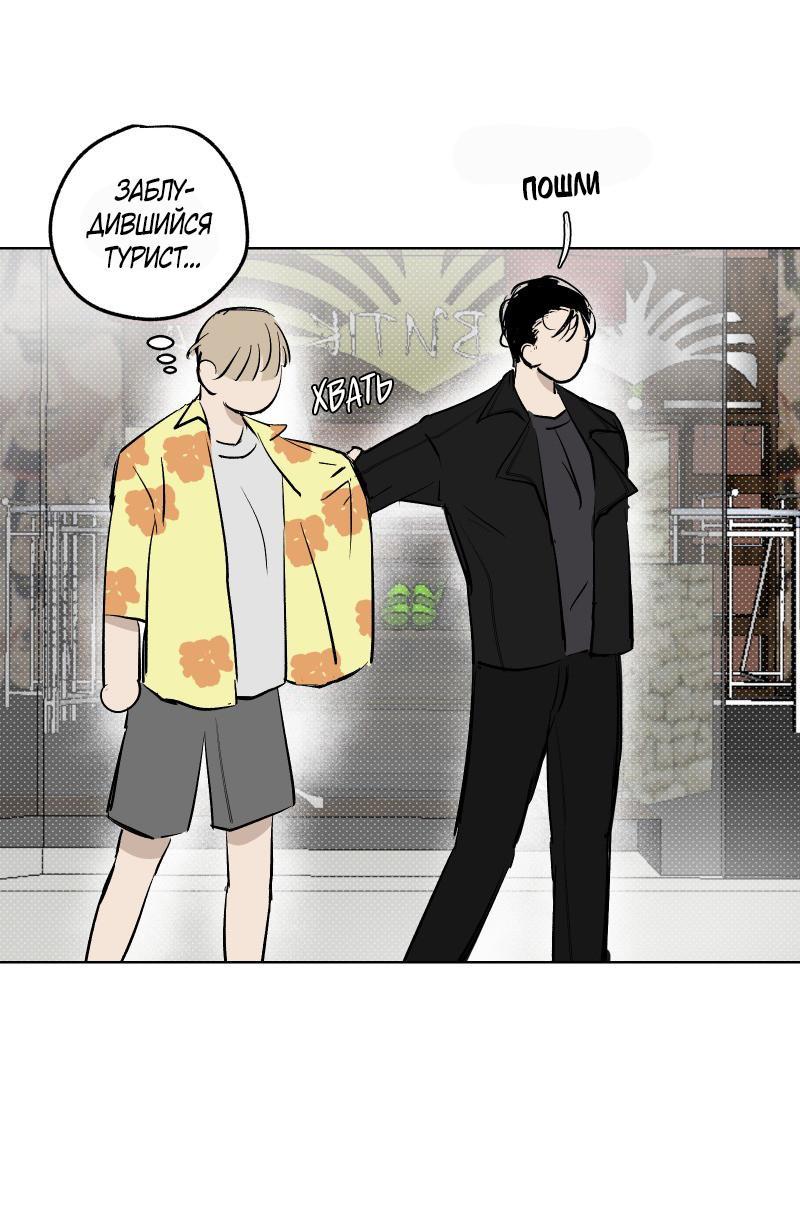 Манга Актёр и Грабитель - Глава 5 Страница 6
