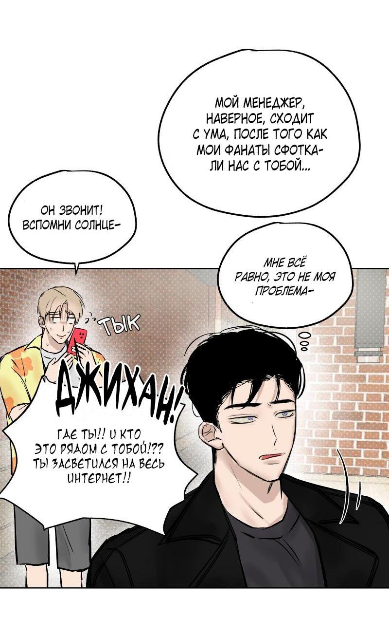 Манга Актёр и Грабитель - Глава 4 Страница 8