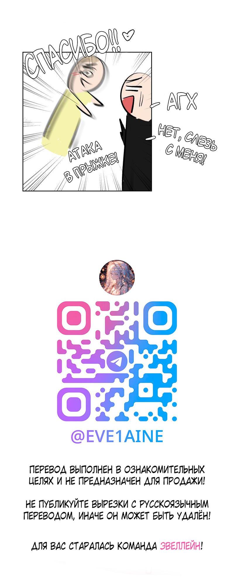 Манга Актёр и Грабитель - Глава 4 Страница 17