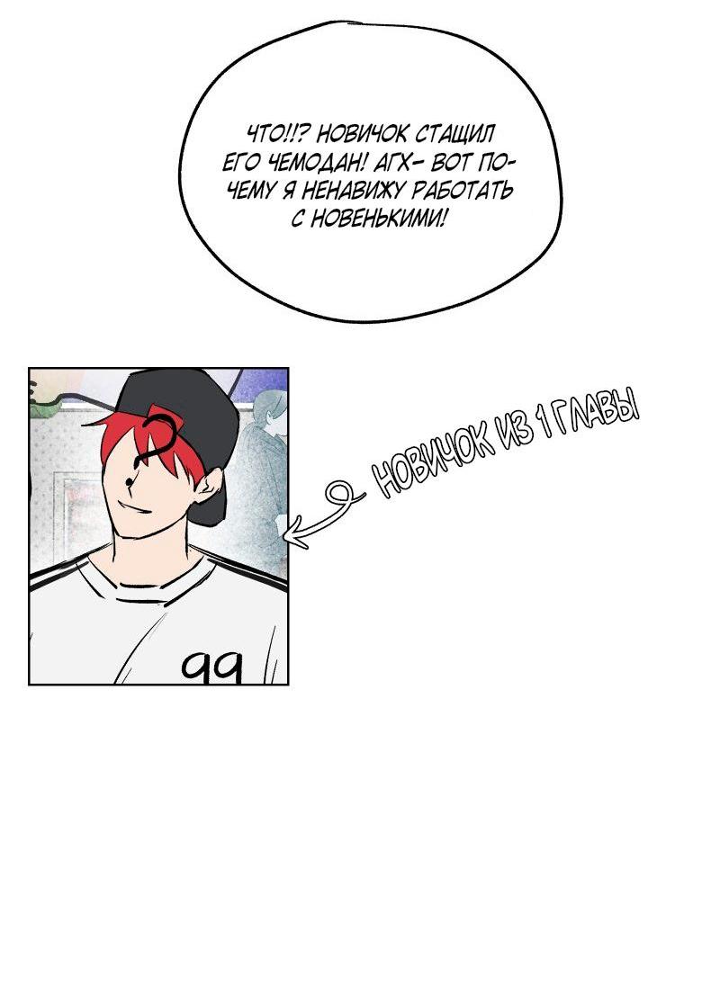 Манга Актёр и Грабитель - Глава 4 Страница 14