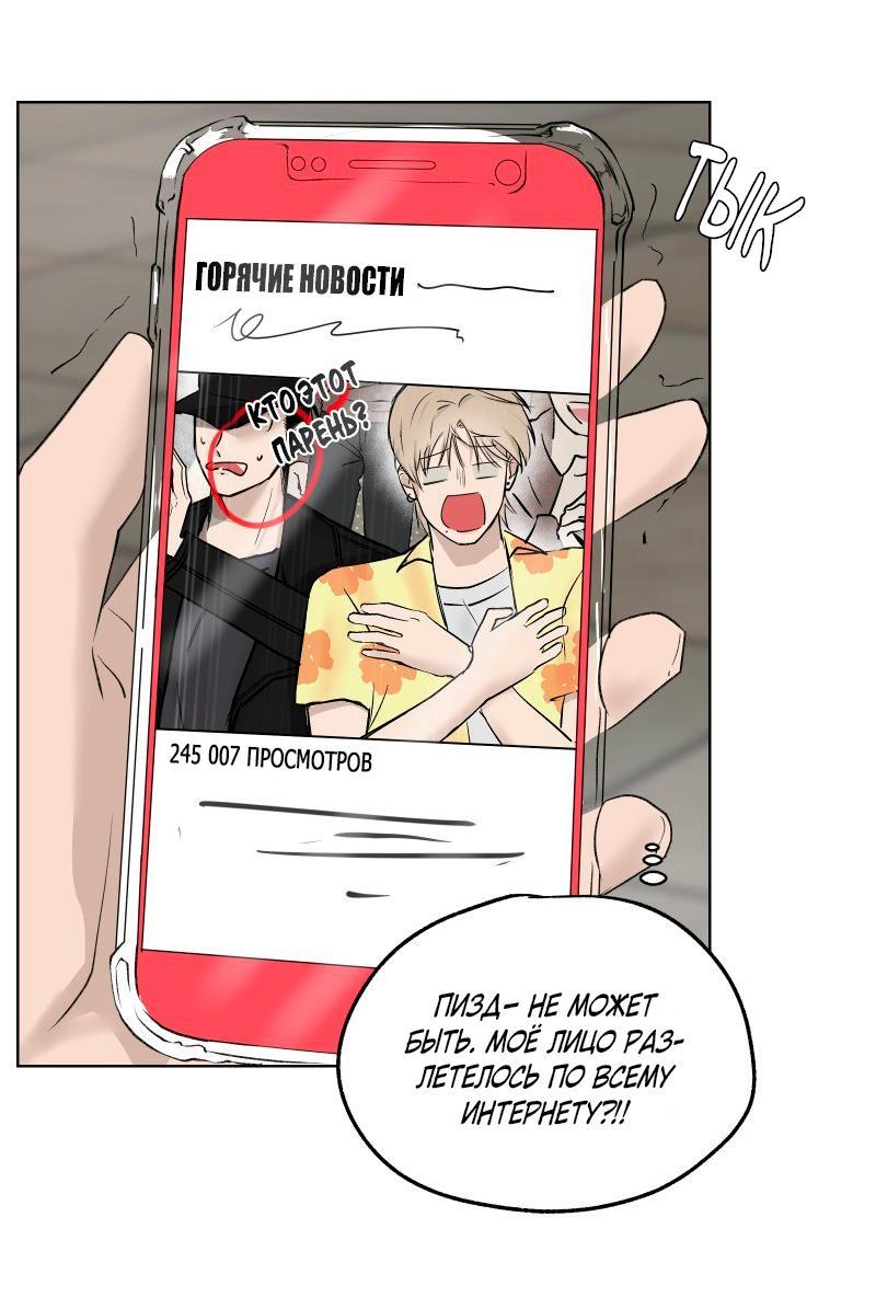 Манга Актёр и Грабитель - Глава 4 Страница 10