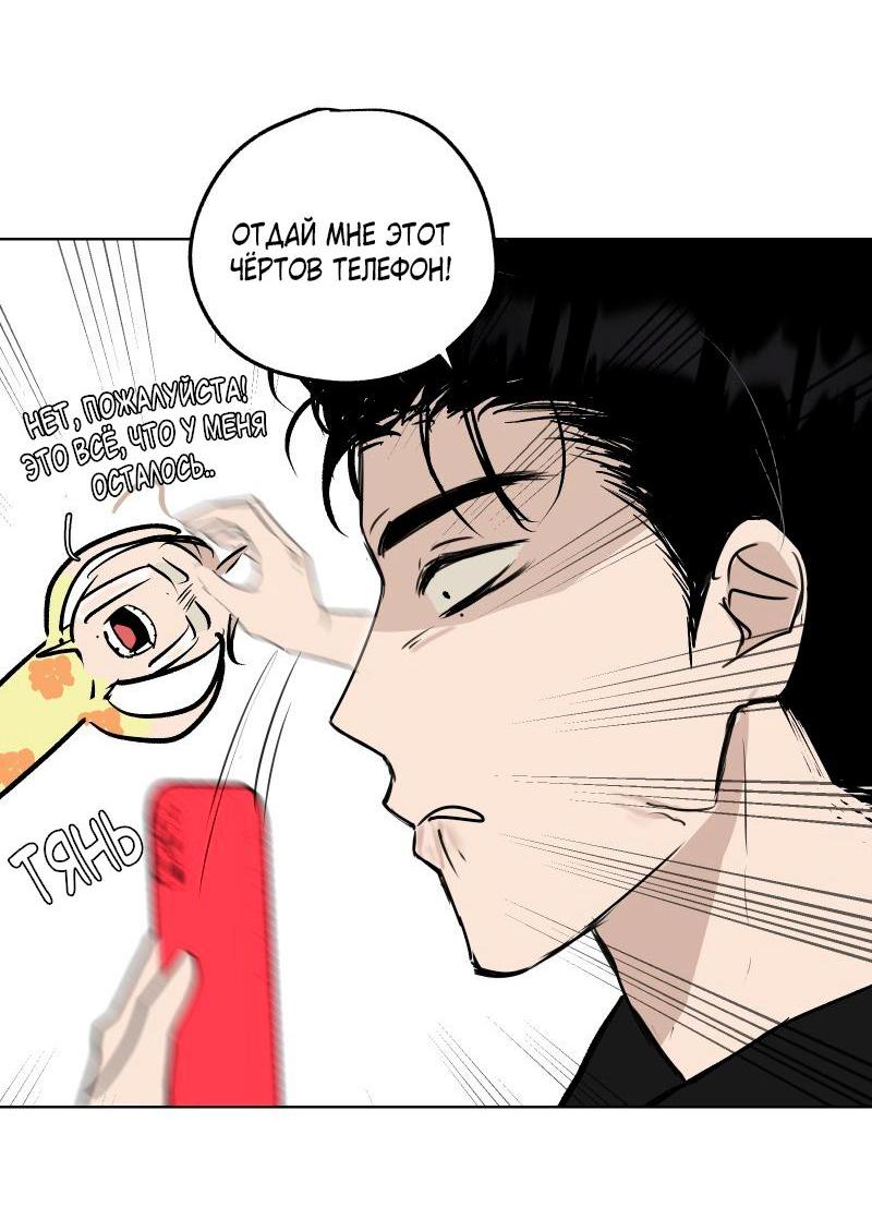 Манга Актёр и Грабитель - Глава 4 Страница 9