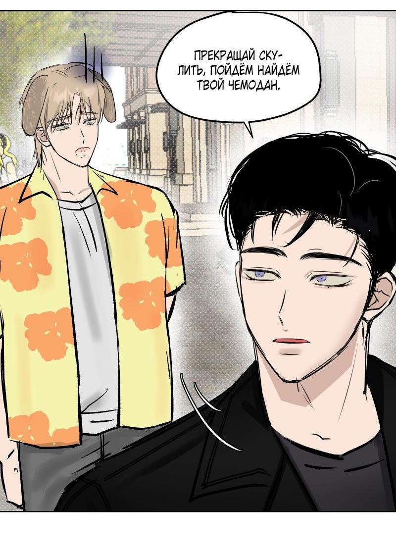 Манга Актёр и Грабитель - Глава 4 Страница 16