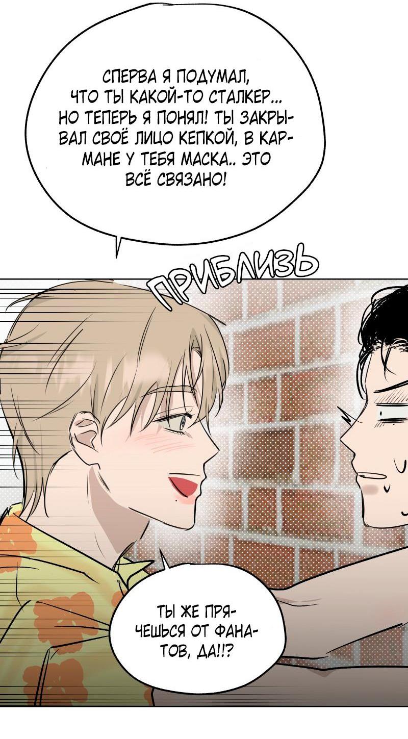 Манга Актёр и Грабитель - Глава 4 Страница 5