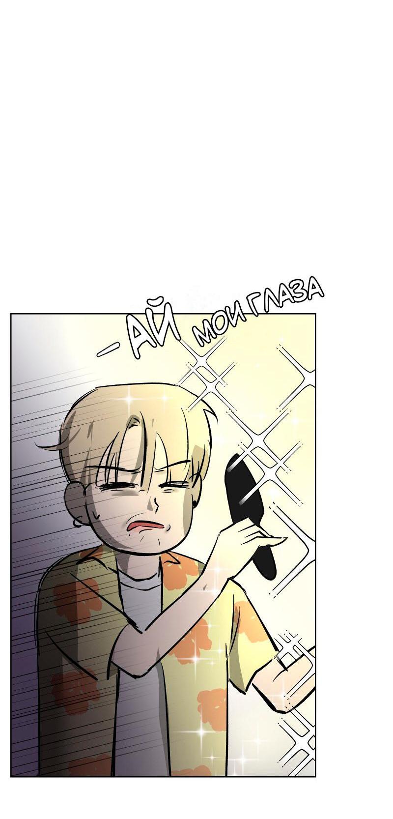 Манга Актёр и Грабитель - Глава 4 Страница 3