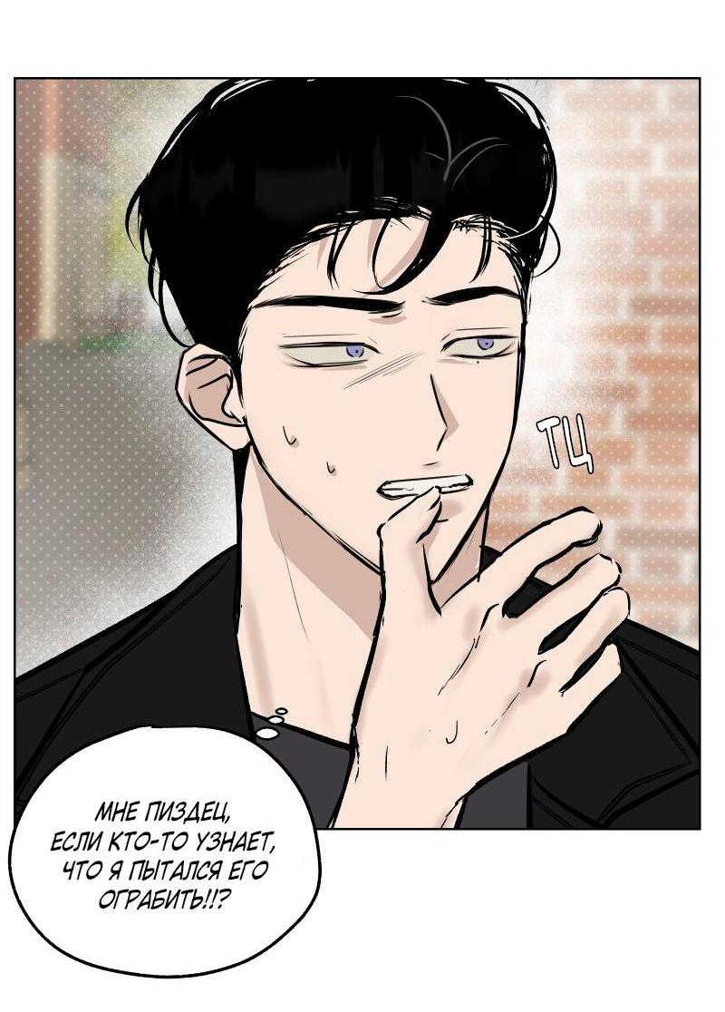 Манга Актёр и Грабитель - Глава 4 Страница 11