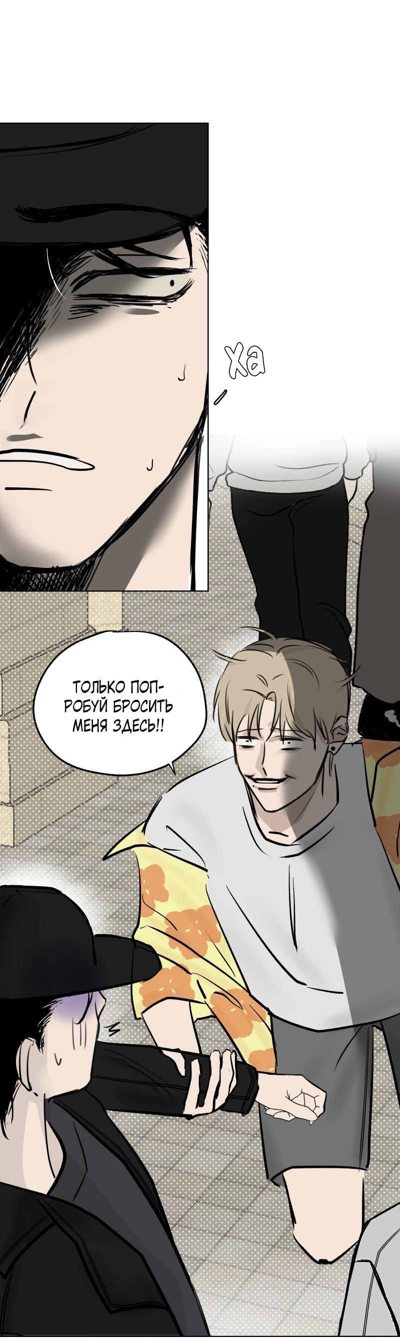 Манга Актёр и Грабитель - Глава 3 Страница 8