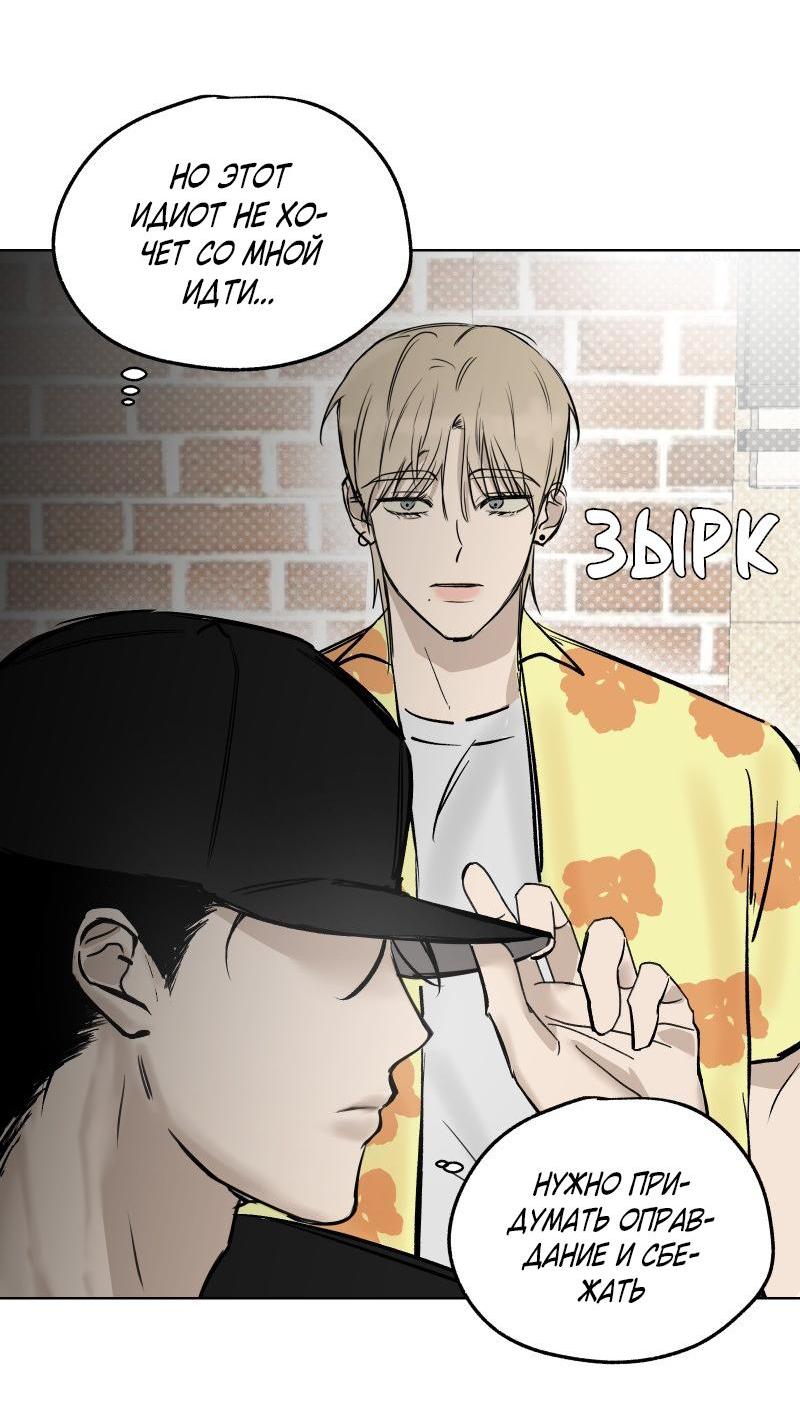 Манга Актёр и Грабитель - Глава 3 Страница 14