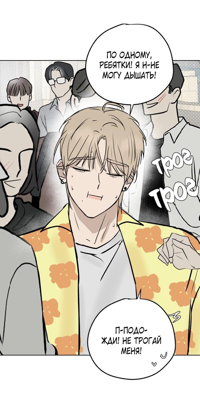 Манга Актёр и Грабитель - Глава 3 Страница 5