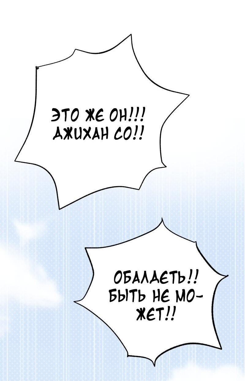 Манга Актёр и Грабитель - Глава 3 Страница 3