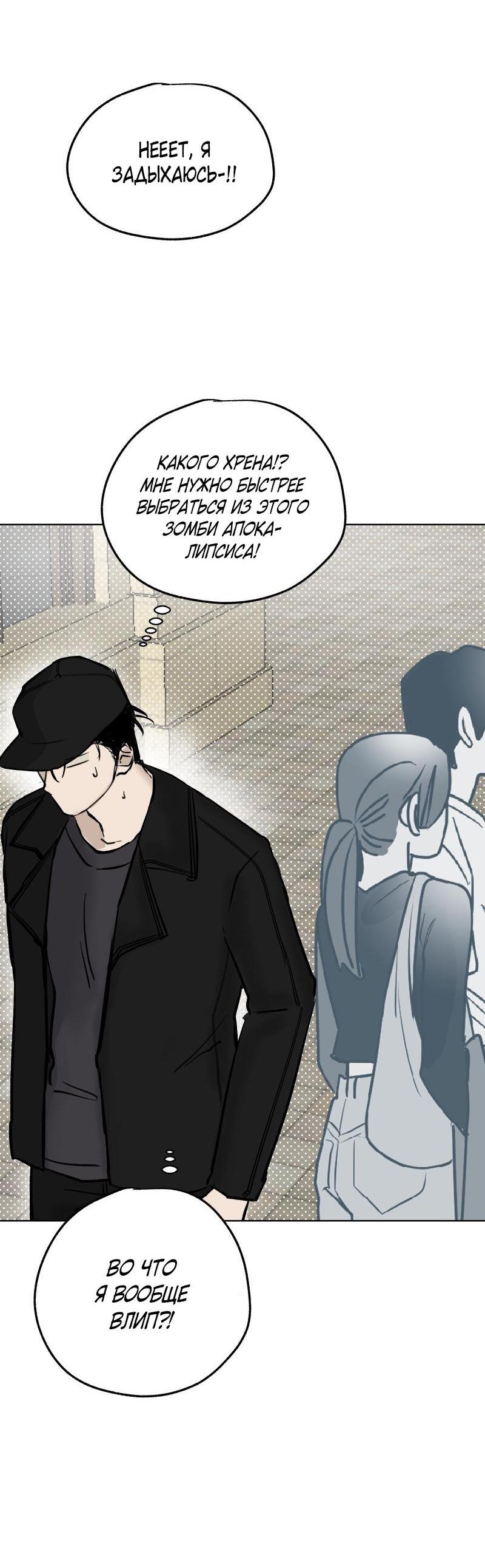 Манга Актёр и Грабитель - Глава 3 Страница 6