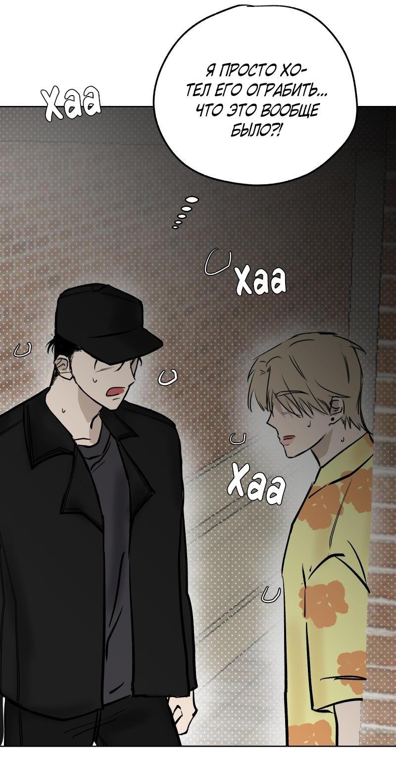 Манга Актёр и Грабитель - Глава 3 Страница 11