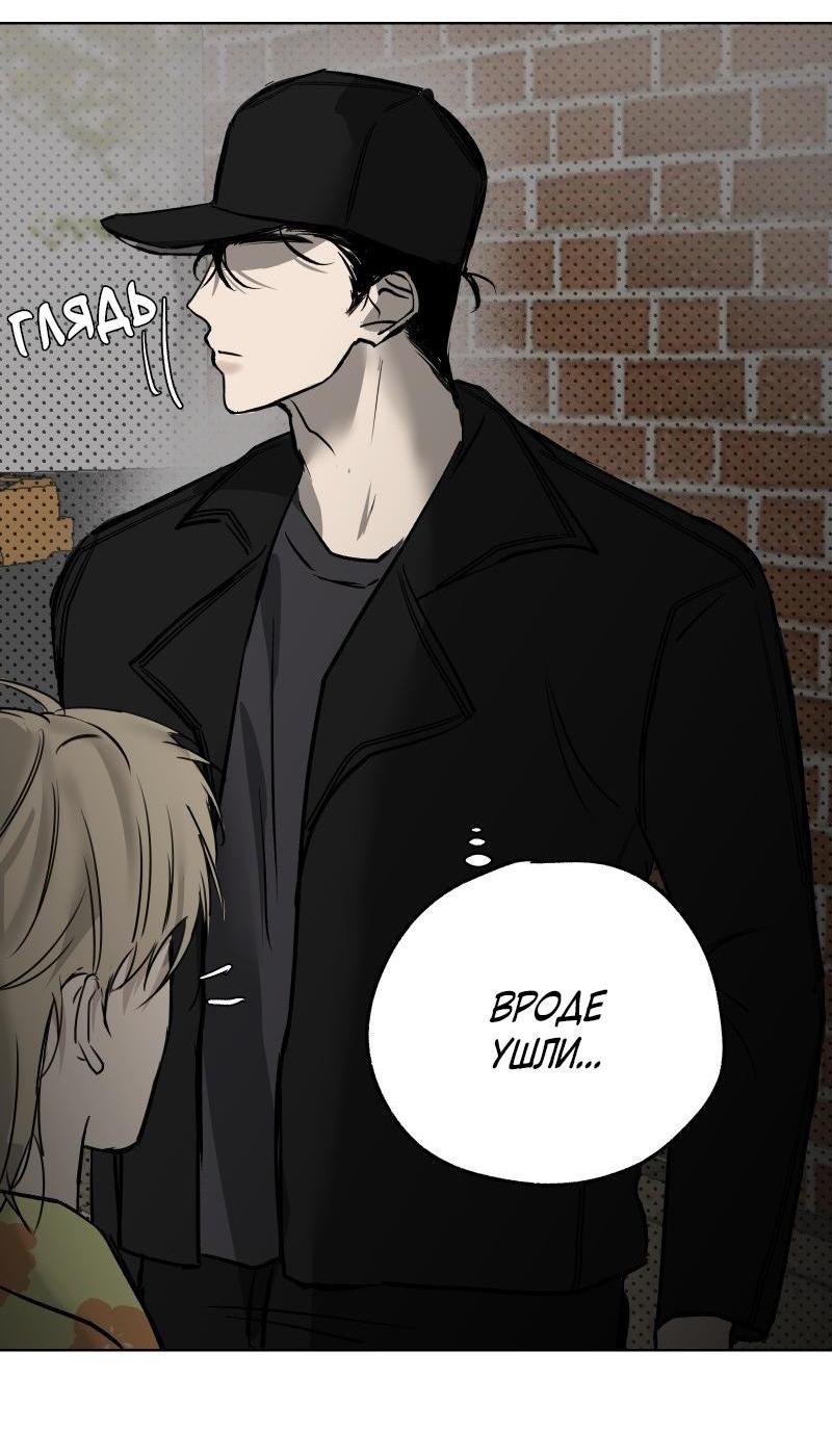 Манга Актёр и Грабитель - Глава 3 Страница 13