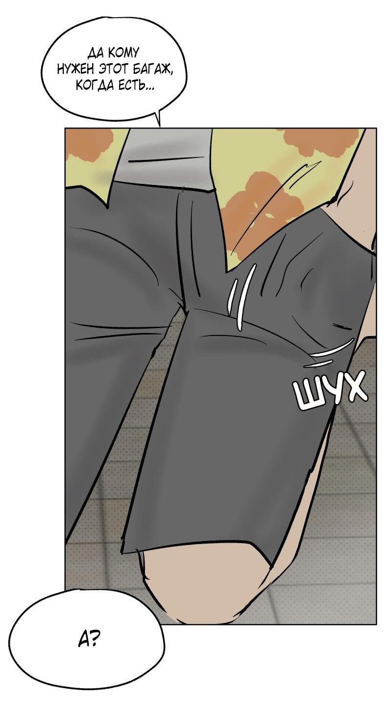 Манга Актёр и Грабитель - Глава 2 Страница 4